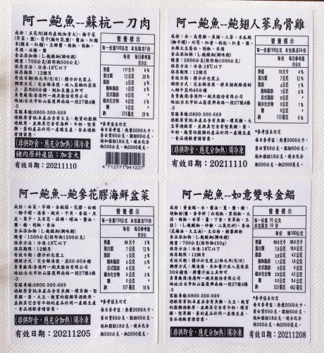 產品標示代印